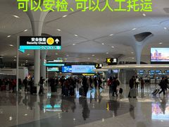 -杭州萧山国际机场