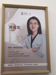 -和颜一美轻医美连锁