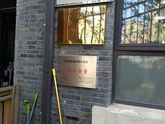 -复兴中路第二幼儿园