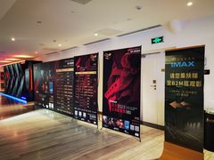-英皇电影城(英皇集团中心IMAX店)