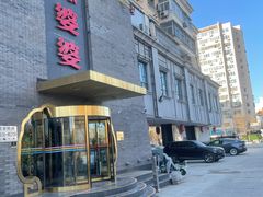 -辣婆婆(航天桥店)