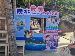 -海南分界洲岛旅游区