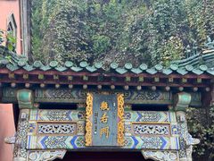 -千佛山风景名胜区