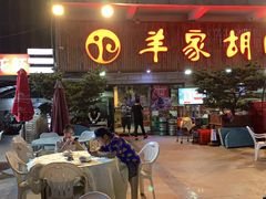 门面-羊家胡同·龙虾烧烤火锅(龙汇路店)