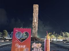 -亚龙湾中心广场