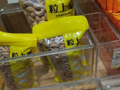 -粒上皇(莲塘聚宝路店)