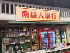 -堂瓦里·33年传统赣菜(第一街区店)
