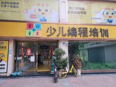 -童程童美少儿编程乐高机器人(凯德天府校区)