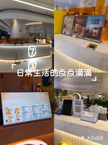 好久好久没喝七分甜啦，正好看到，就买一杯「新年红·杨
