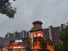 -老浦口1914商业街(江山路店)
