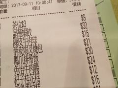 账单-添好运点心专门店(中环IFC店)