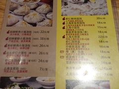 菜单-玖鲜小笼(中山广场店)