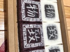 -阮大兴糕团(杭州西湖银泰百货店)