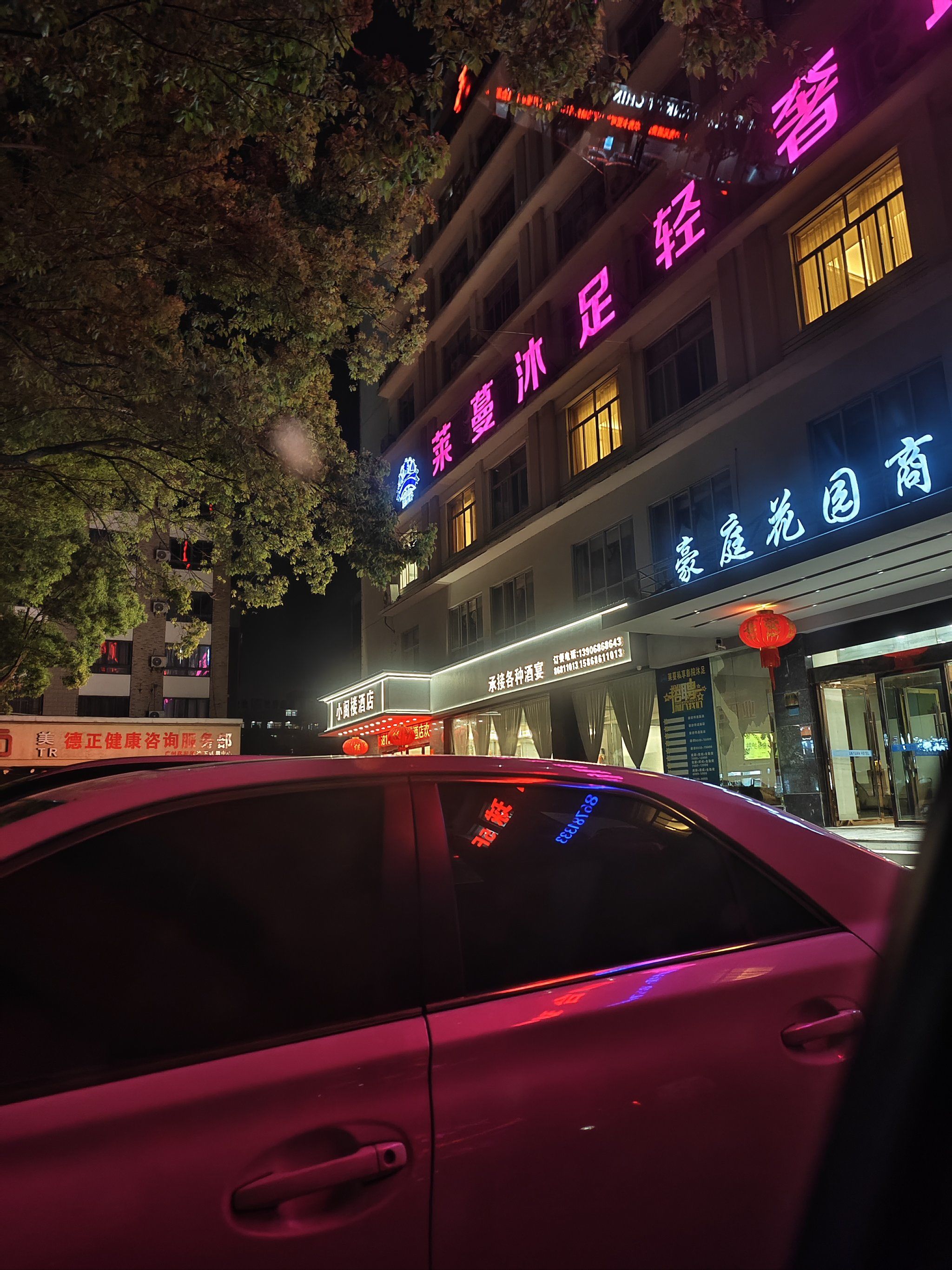 足下生辉,温岭箬横镇上的秘密足疗仙境