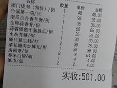 账单-潮喜竹溪荔湖酒家(荔枝湾店)