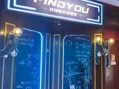 -恐怖游戏(湖滨店)