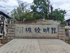 -云南民族村