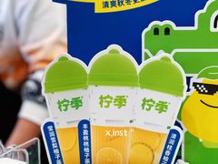 -柠季·手打柠檬茶(岳麓山登高路店)