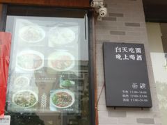 -每碗面馆(新鸿安大厦店)