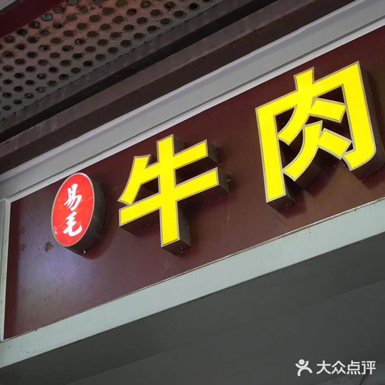 来解放碑必须吃的牛肉面。重庆好吃的面真的很多