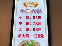 -古乐牛香·鲜牛肉牛杂火锅(解放东路店)