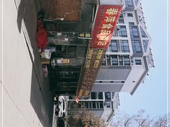 -龙香居海鲜家常菜饭店·特色驴肉·古城浑锅