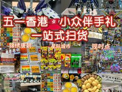 -海港城