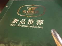 -荷花泰菜(东方新天地店)