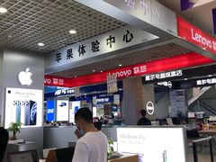-好匯修手机电脑维修(百脑汇店)