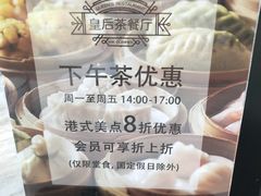 -皇后餐厅-煲仔·小菜·打边炉(古北店)