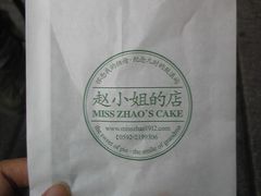 -赵小姐的店(鼓浪屿三友店)