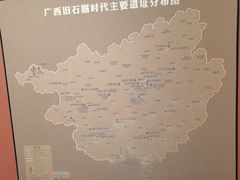 -广西壮族自治区博物馆