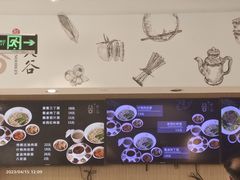 -剔八谷山西面馆(文兴路店)