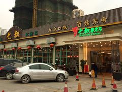-七叔家宴家常广西菜(明秀东路店)