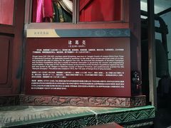 -成都武侯祠博物馆