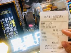 -美芝莲(领展购物广场中关村店)