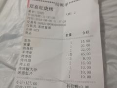 -郑喜旺烧烤(新密总店)