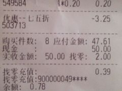 -美廉美多点(新龙店)