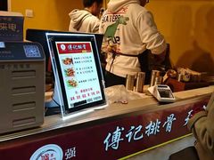 -傅强排骨(成都总店)