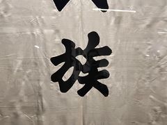 -北京鲁迅博物馆(北京新文化运动纪念馆鲁博馆区)