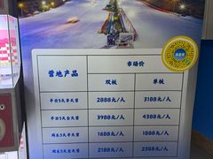 -北京西山滑雪场