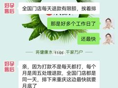 -好孕妈妈月嫂(重庆总店)
