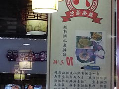 -鸡鸣汤包(仙林店)