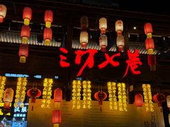 -三坊七巷历史文化街区