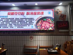 -黔有有贵州酸汤夺夺粉火锅(五味十字店)