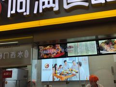 门面-阿满卤香鸡(新街口印象汇店)