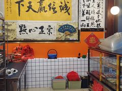 -高一点·徽味酥饼王·黄山烧饼