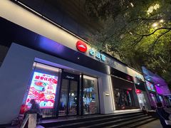 -必胜客(八一店)
