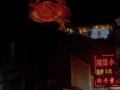 -桥东喜碧海鲜街(水东街店)