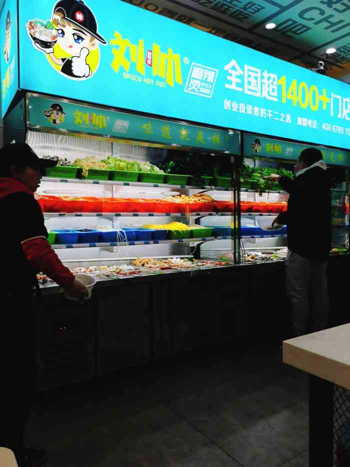 刘帅麻辣烫(邮政街店"这家简直就是每个月必须报道的麻辣烫店,里.